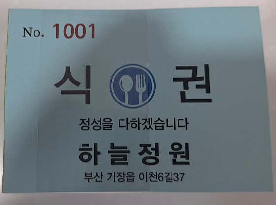하늘정원 · 네이버 지도·플레이스 8