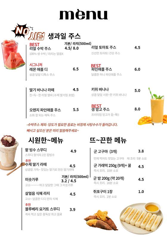 디디 프루츠