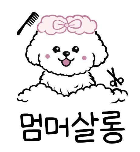 멈머살롱