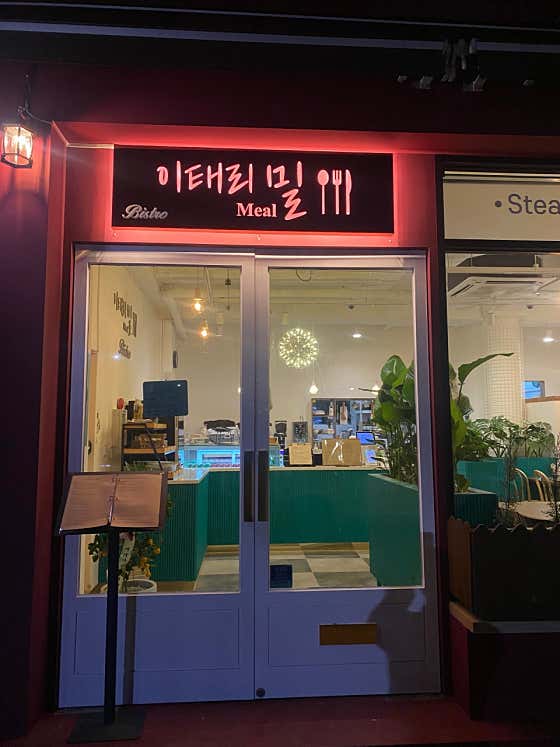 이태리밀