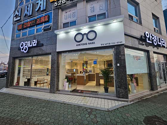 안경나라남지점 · 네이버 지도·플레이스 2