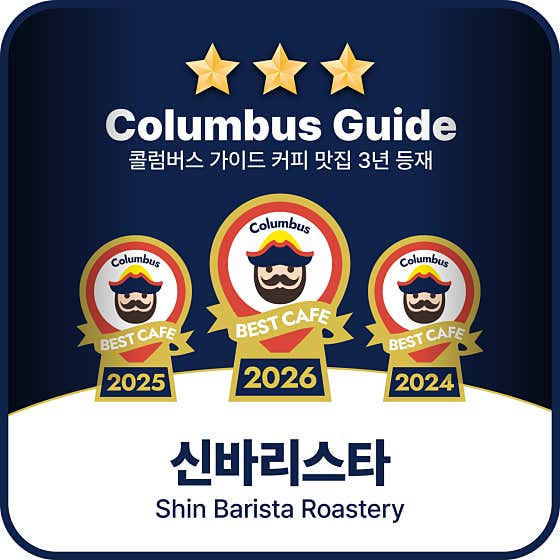 신바리스타