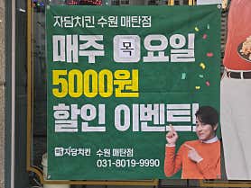 자담치킨 수원매탄점 사진 3