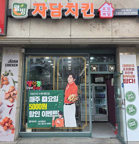 자담치킨 수원매탄점 사진 2