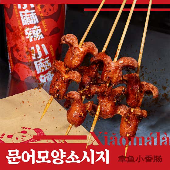 문어모양 소시지 메뉴 사진(네이버)