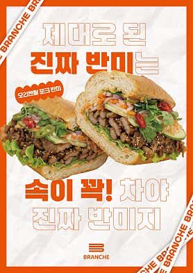 브랑슈 인계점 사진 4