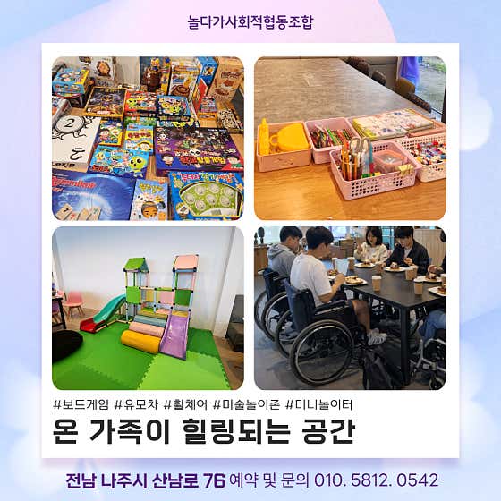 복합문화공간 놀다가 · 네이버 지도·플레이스 3