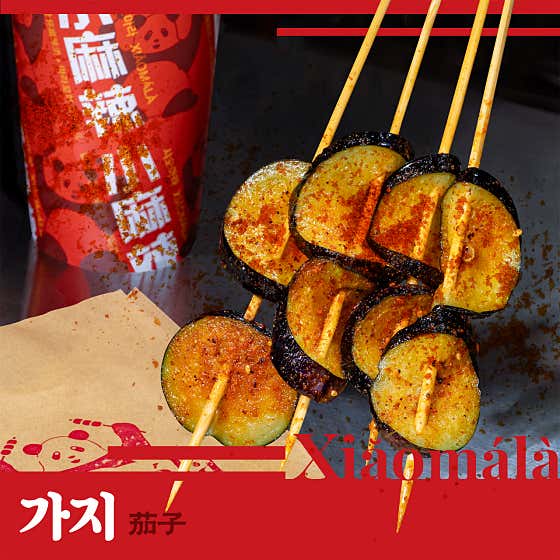 가지 메뉴 사진(네이버)