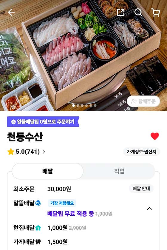 강릉물회 강릉횟집 천둥수산 강문해변점 · 네이버 지도·플레이스 5