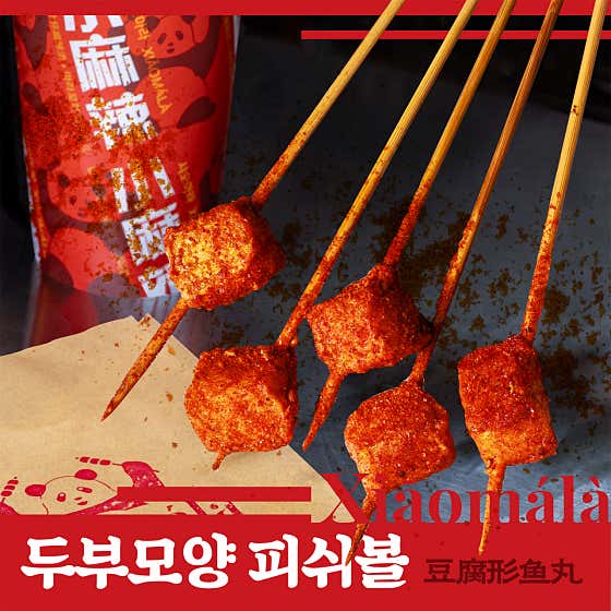 두부 모양 피쉬볼 메뉴 사진(네이버)