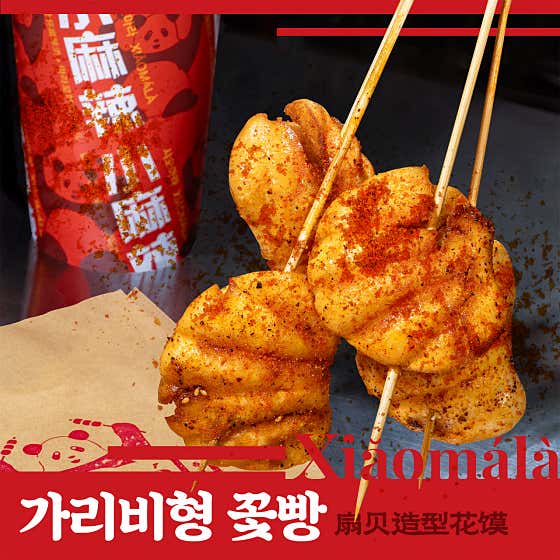 가리비형 꽃빵 메뉴 사진(네이버)