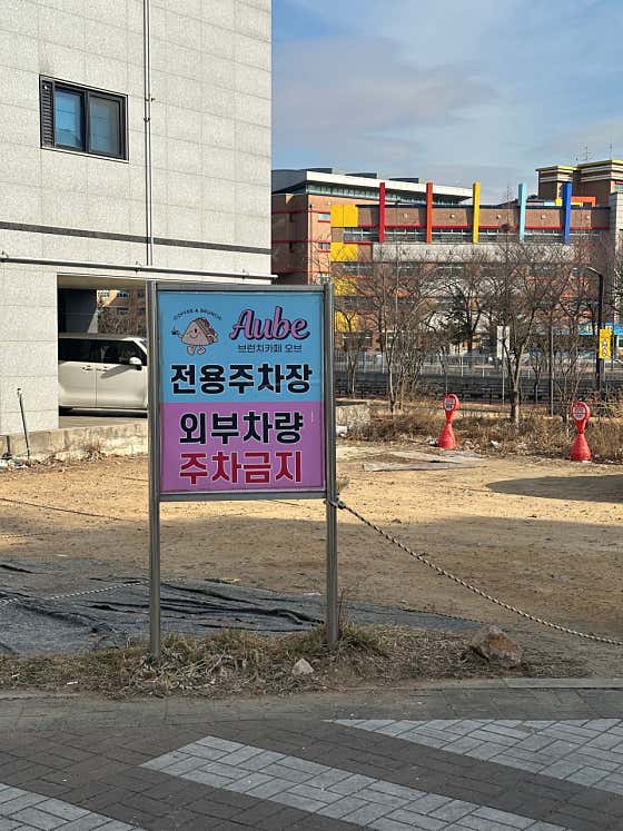 카페 오브 화성남양 · 네이버 지도·플레이스 5