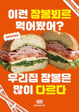 브랑슈 인계점 사진 3