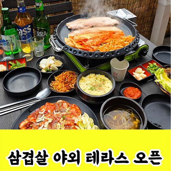 효자네제철이 · 네이버 지도·플레이스 7