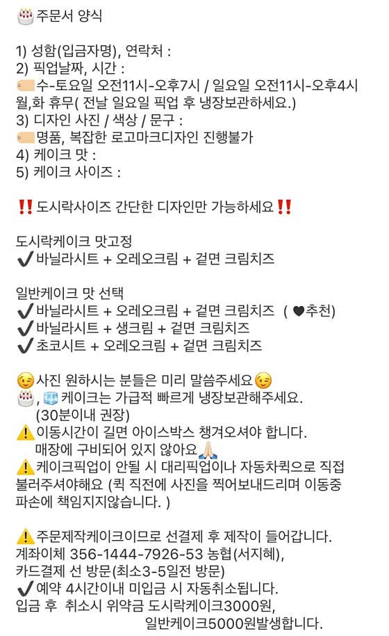 레터링케이크 메뉴 사진(네이버)