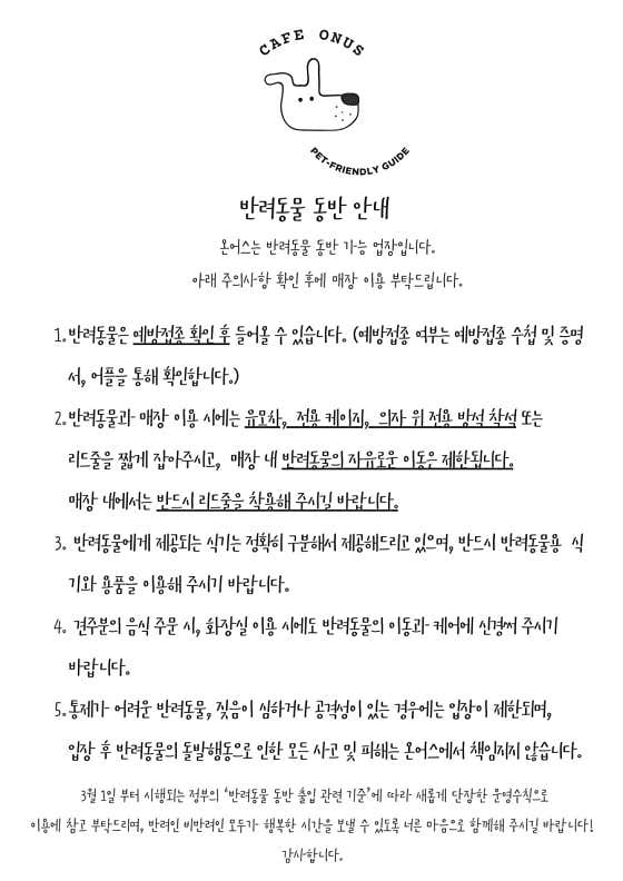 온어스 · 네이버 지도·플레이스 9