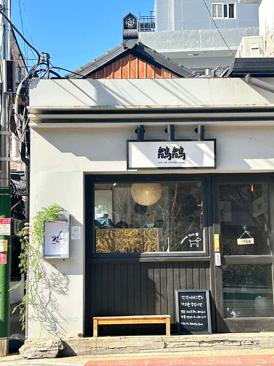 작작 커피스탠드 · 네이버 지도·플레이스 2