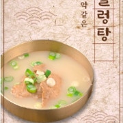 설렁탕(한우/솥밥) 메뉴 사진(네이버)