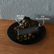 보기보다 깜!찍해 메뉴 사진(네이버)