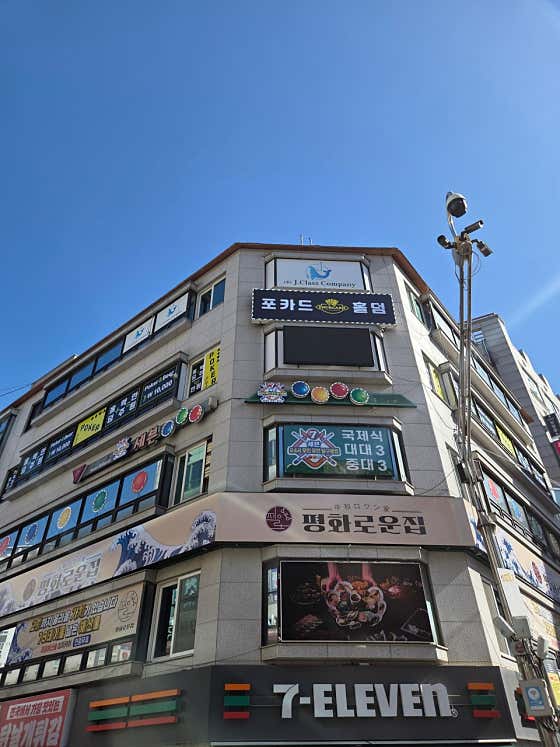 포카드홀덤펍 홀덤펍 사진