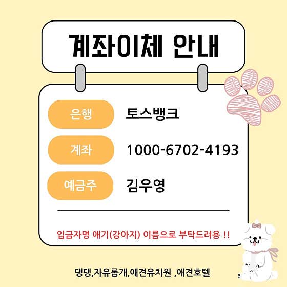 댕댕, 자유롭개 · 네이버 지도·플레이스 4