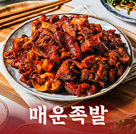 팔당족발&닭발 잠실점 사진 5