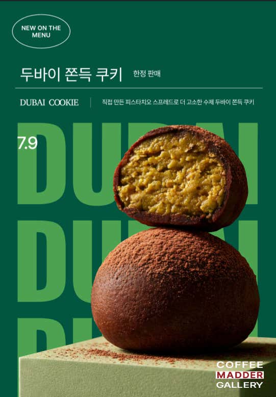매더커피갤러리 · 네이버 지도·플레이스 3