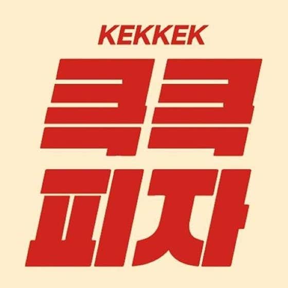큭큭피자 여천점 · 네이버 지도·플레이스 6