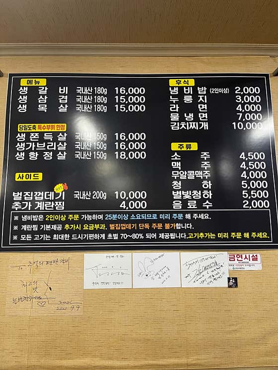 추억의연탄갈비 나운점 · 네이버 지도·플레이스 2