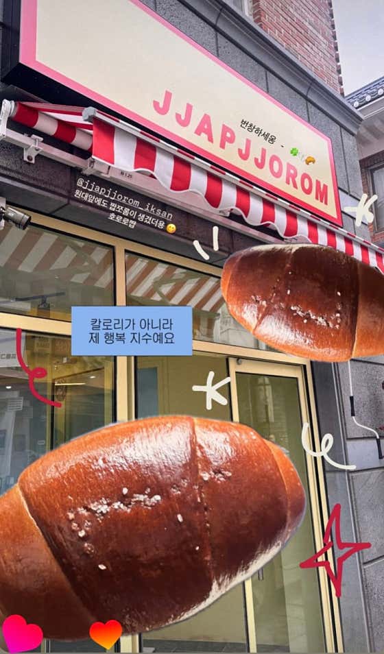 짭쪼롬 익산점 · 네이버 지도·플레이스 9