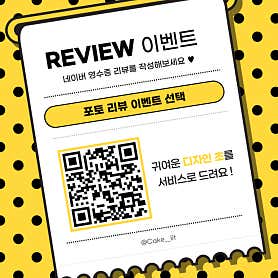 케이크릿 레터링케이크 주문제작케이크 · 네이버 지도·플레이스 3