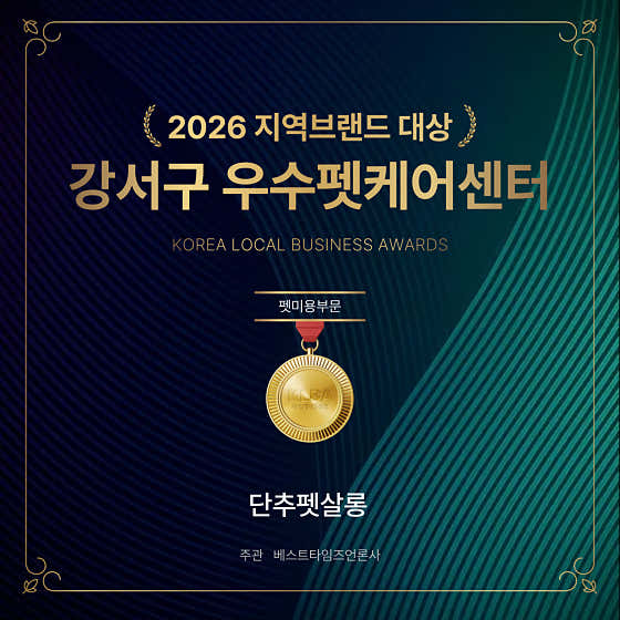 단추펫살롱 · 네이버 지도·플레이스 3