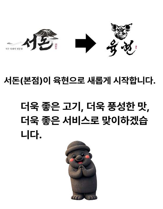 육현 · 네이버 지도·플레이스 2