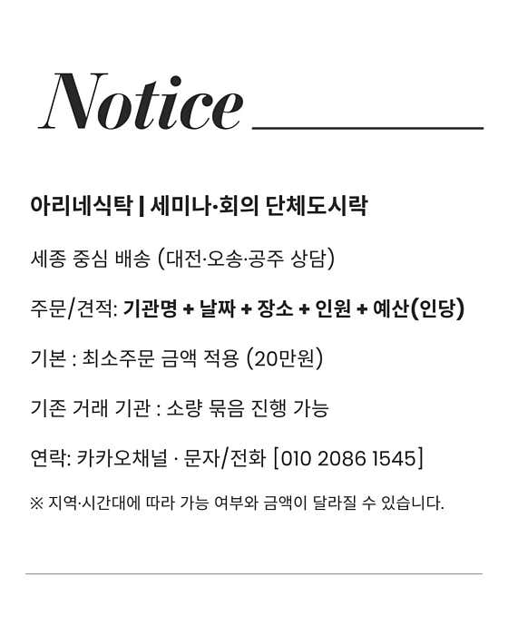 아리네식탁 · 네이버 지도·플레이스 10