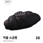 먹물 소금빵 메뉴 사진(네이버)