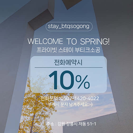 부티크소공 대표이미지