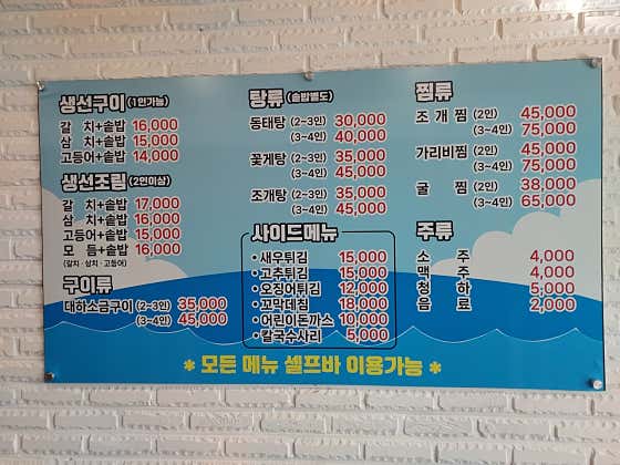 삼면이 바다 · 네이버 지도·플레이스 7