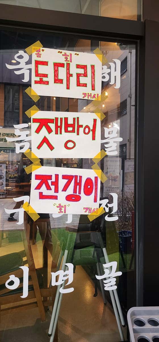 제주바닷골 안양동편마을점 · 네이버 지도·플레이스 10