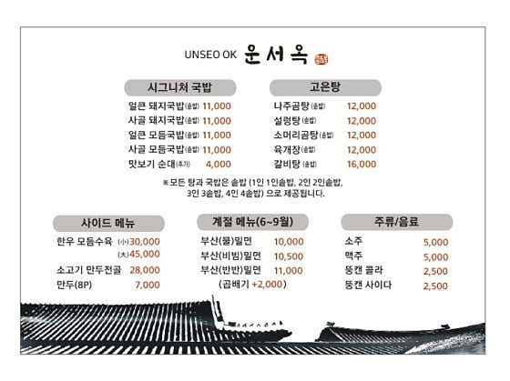운서옥 · 네이버 지도·플레이스 8