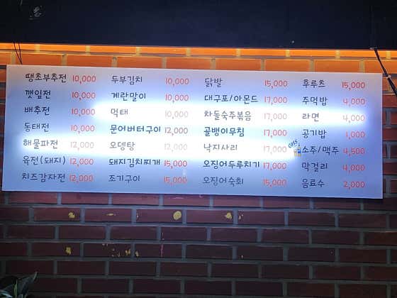 포차왕대포