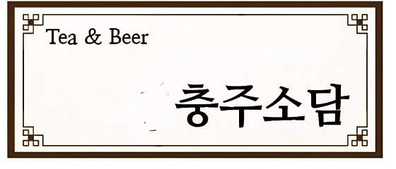 녹차라떼(HOT) 메뉴 사진(네이버)