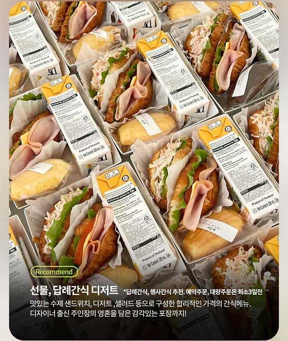 단체행사간식(선주문예약필수) 메뉴 사진(네이버)