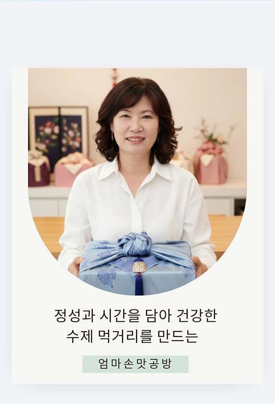 엄마손맛공방 · 네이버 지도·플레이스 3
