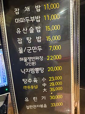 수타5짬뽕수지점 사진 3