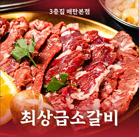 3층집 매탄본점 사진 3