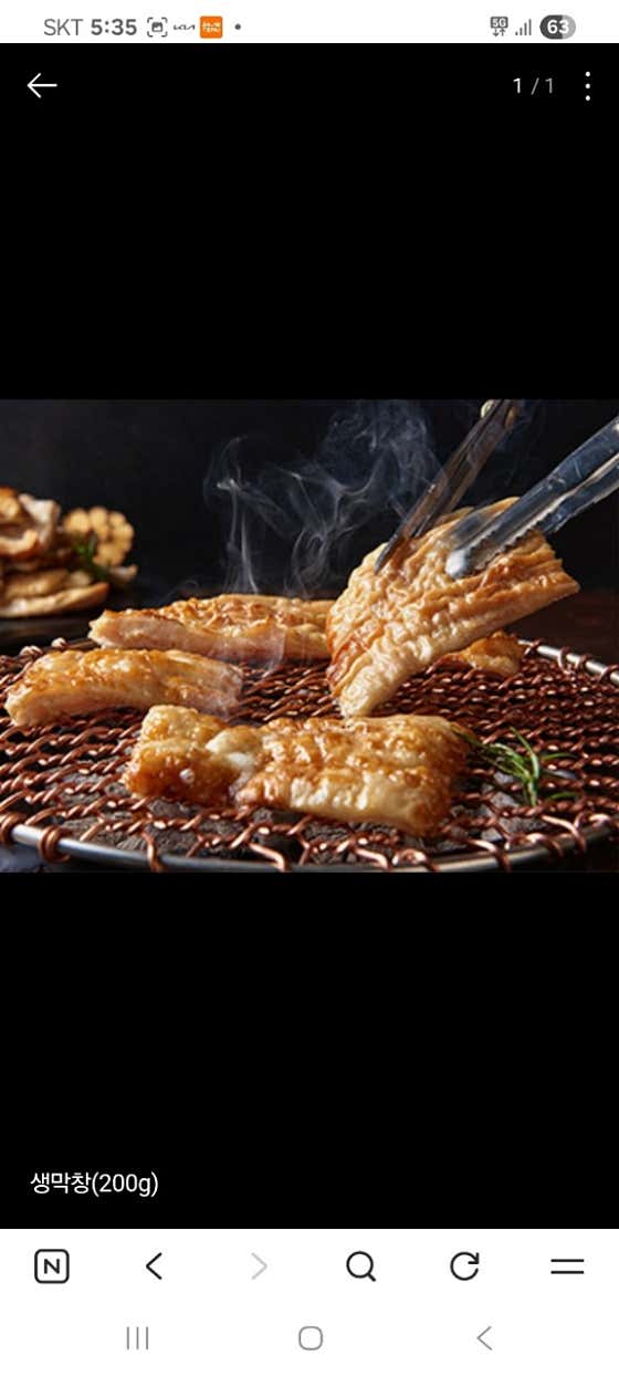 돼지생막창 메뉴 사진(네이버)