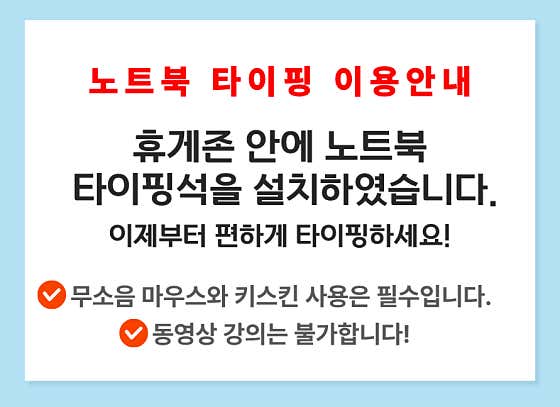 타임유스터디카페 산본학원가점 대표이미지