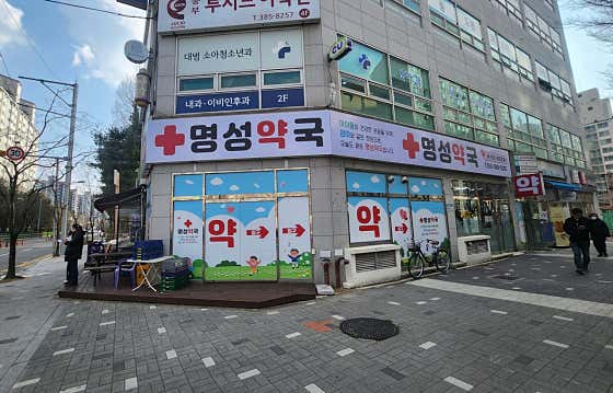 명성약국