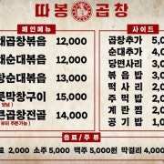 야채곱창볶음 메뉴 사진(네이버)