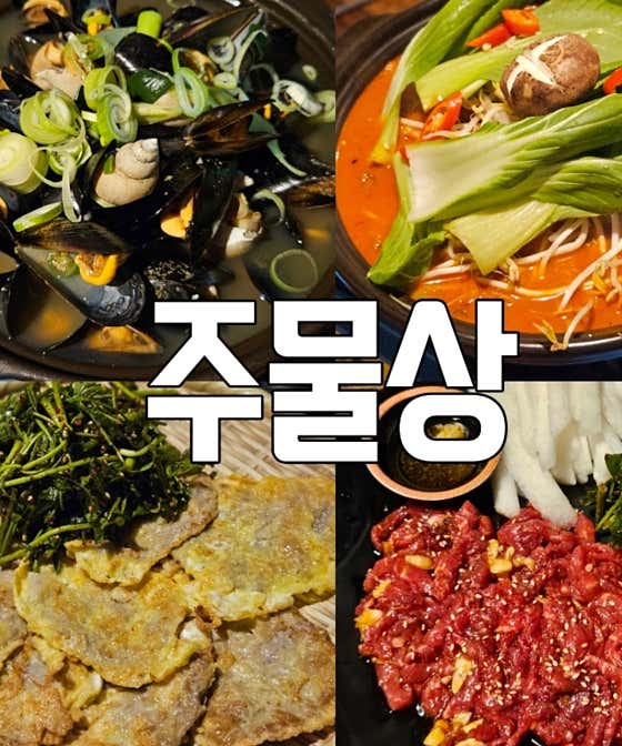주물상 · 네이버 지도·플레이스 2